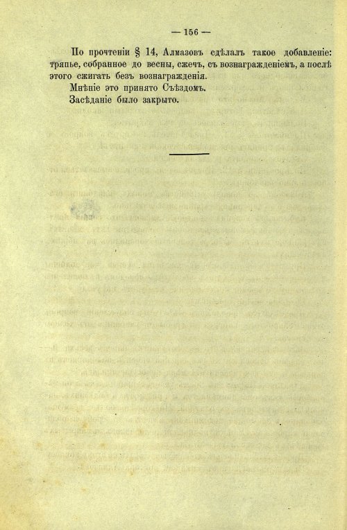 Страница 158