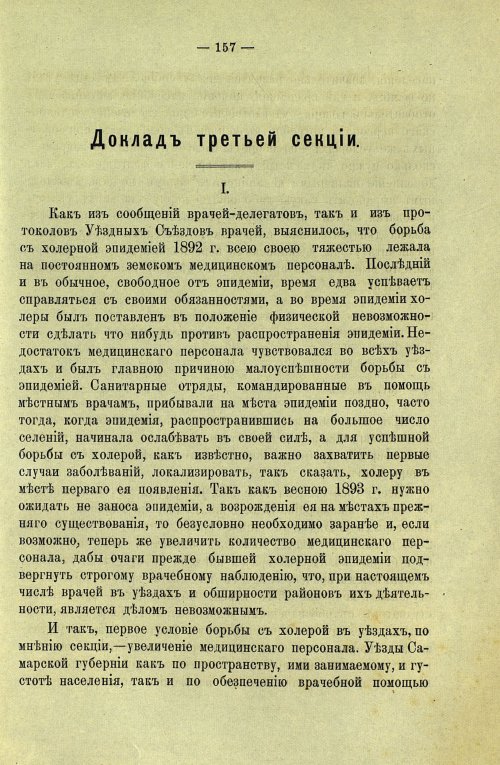 Страница 159