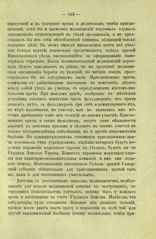 Страница 161