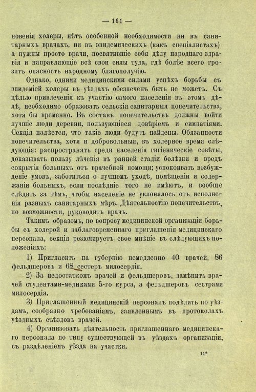 Страница 163