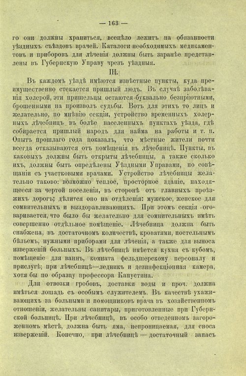 Страница 165