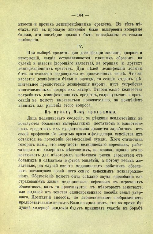 Страница 166