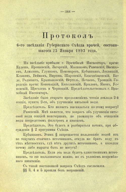 Страница 168