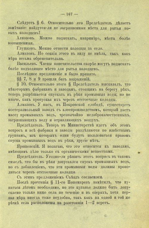 Страница 169