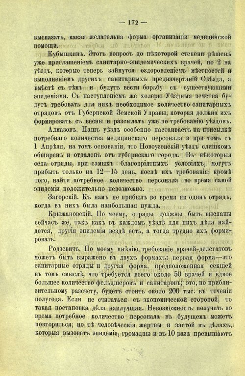 Страница 174