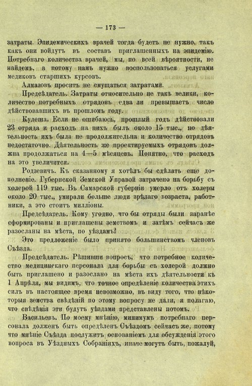 Страница 175