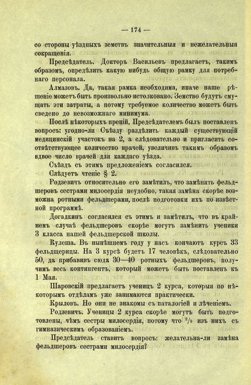 Страница 176