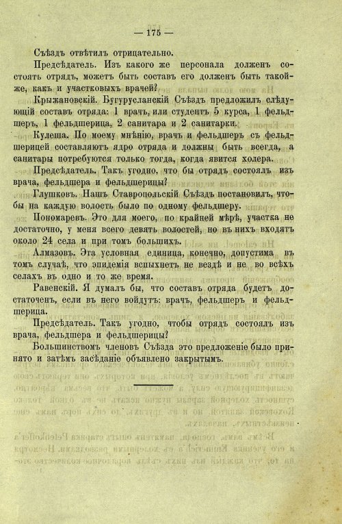 Страница 177
