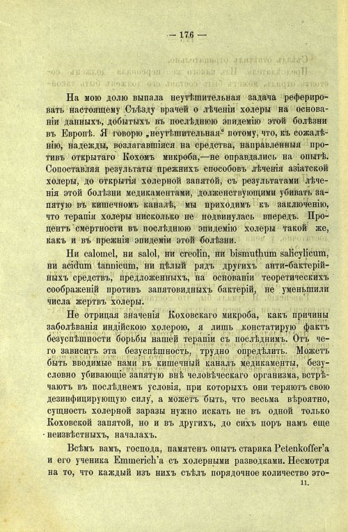 Страница 178