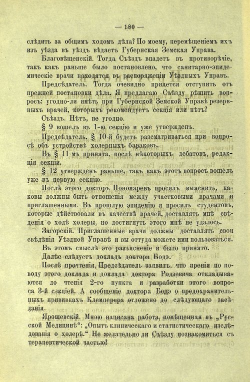 Страница 182