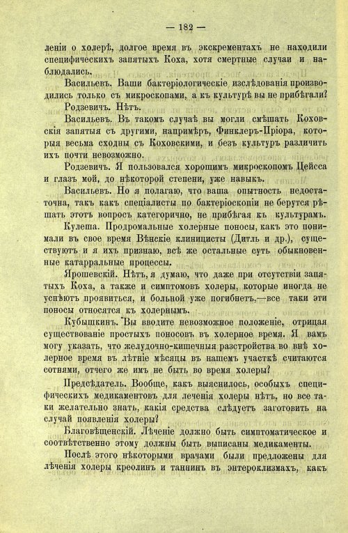 Страница 184