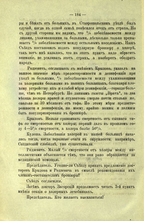 Страница 186