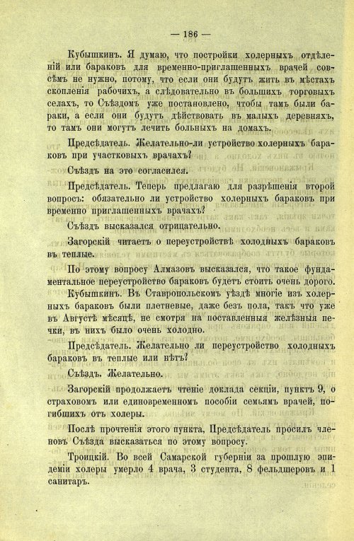 Страница 188
