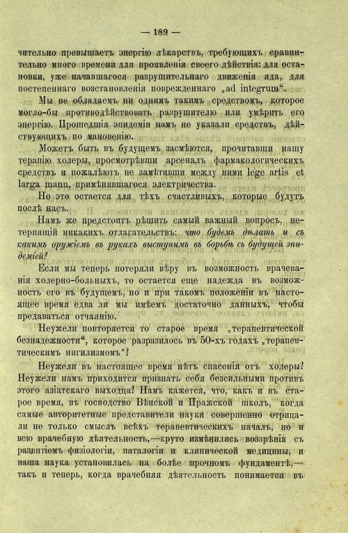 Страница 191
