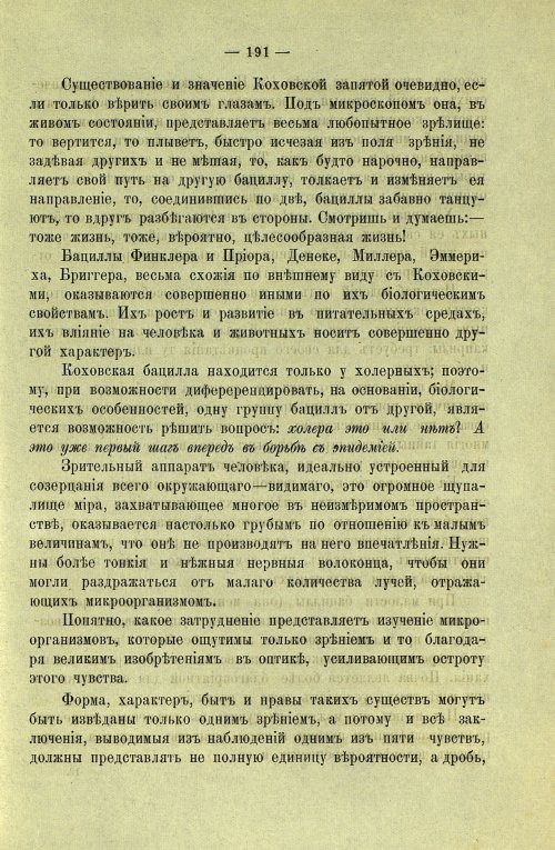 Страница 193