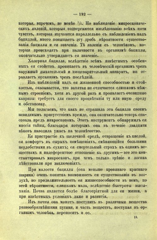 Страница 194
