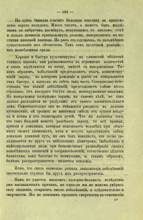 Страница 195