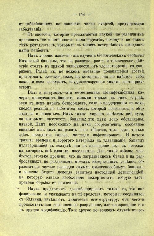 Страница 196