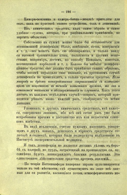 Страница 198