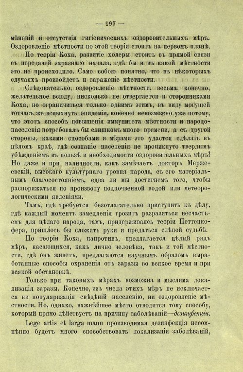Страница 199