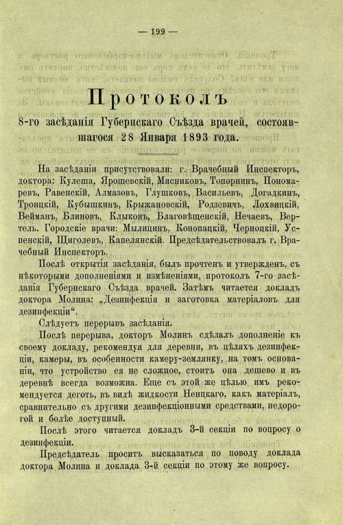 Страница 201