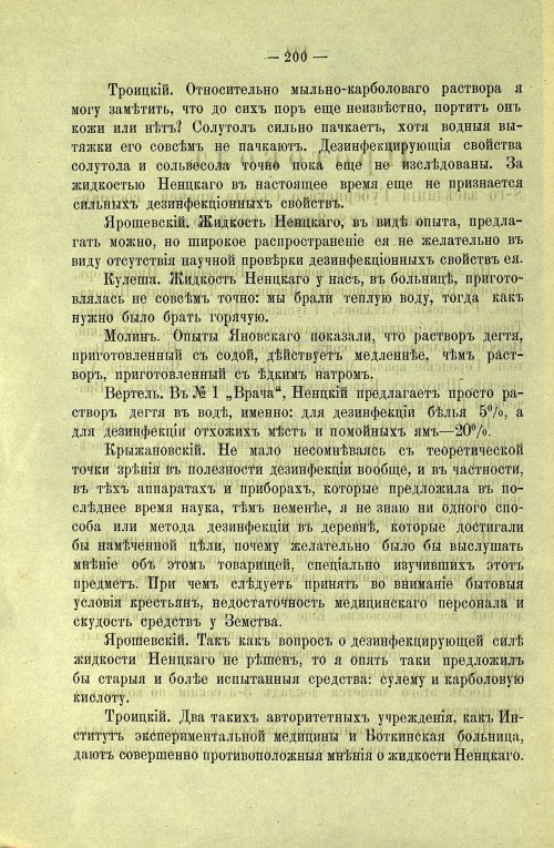 Страница 202
