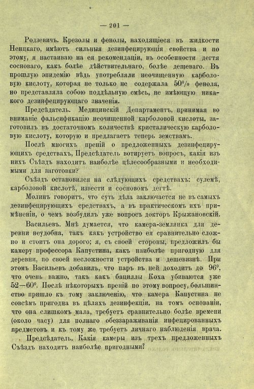 Страница 203