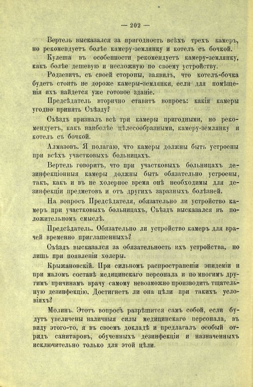 Страница 204