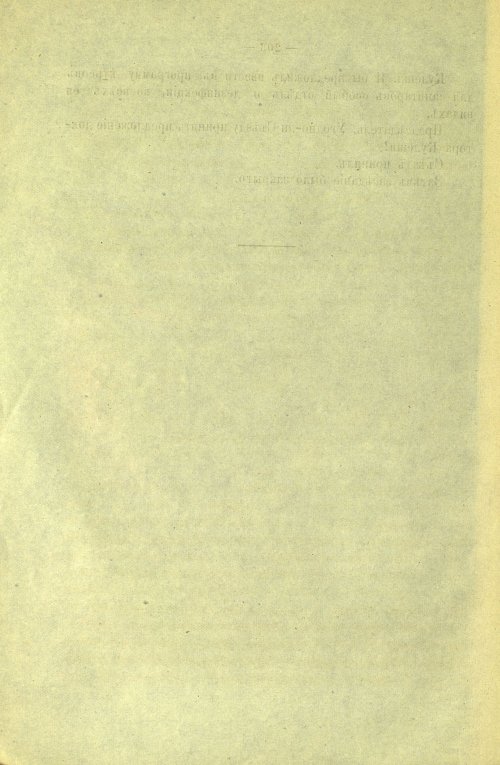 Страница 206