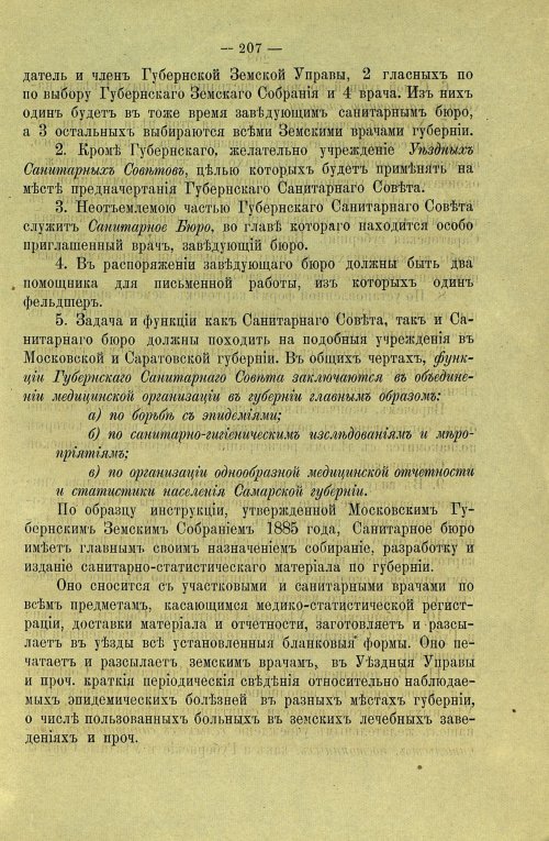 Страница 209