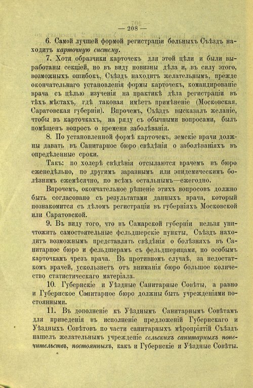 Страница 210