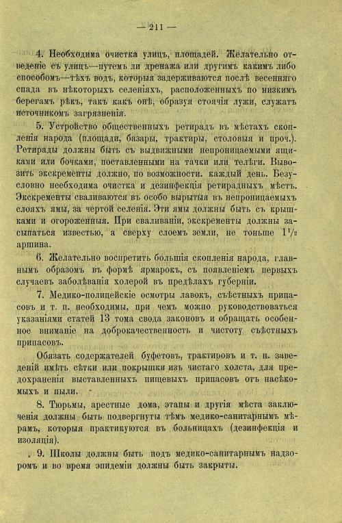 Страница 213