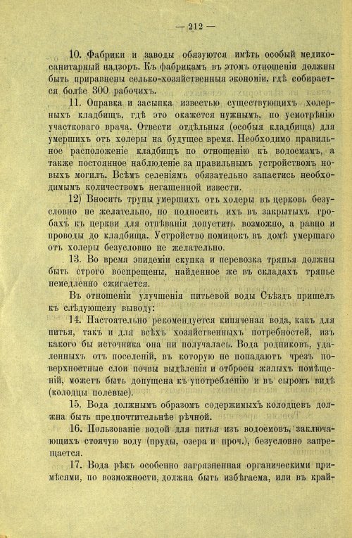 Страница 214