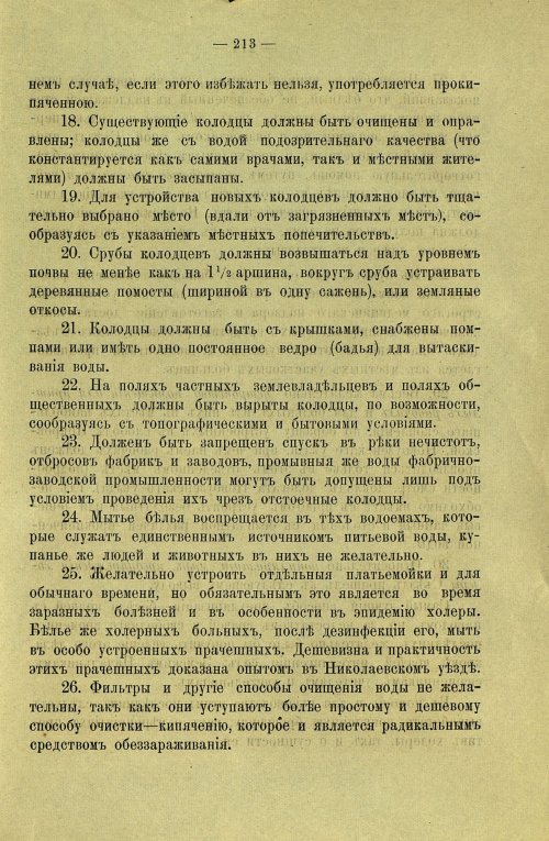 Страница 215
