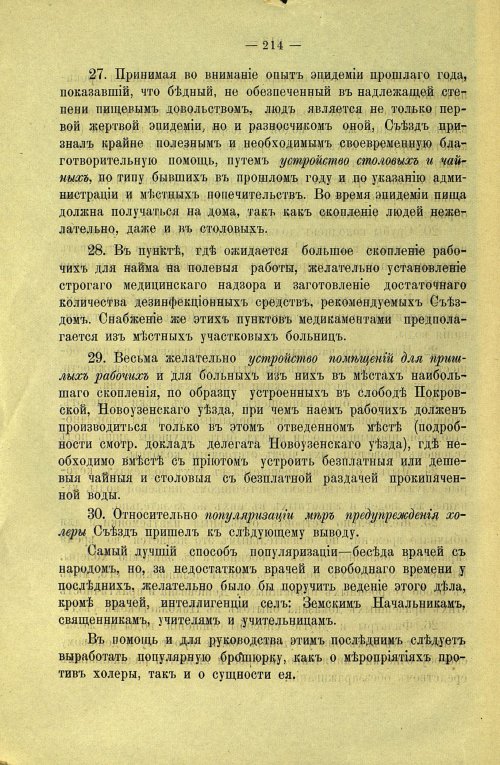 Страница 216