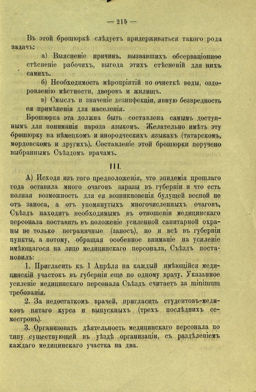 Страница 217