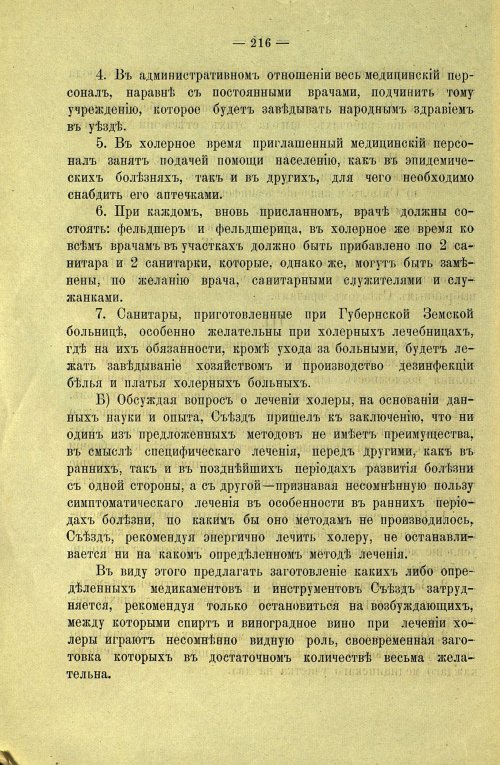 Страница 218
