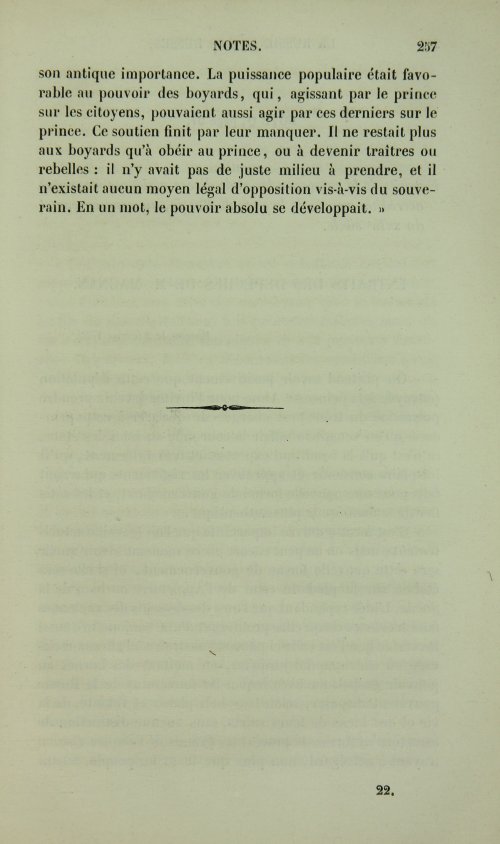 Страница 265