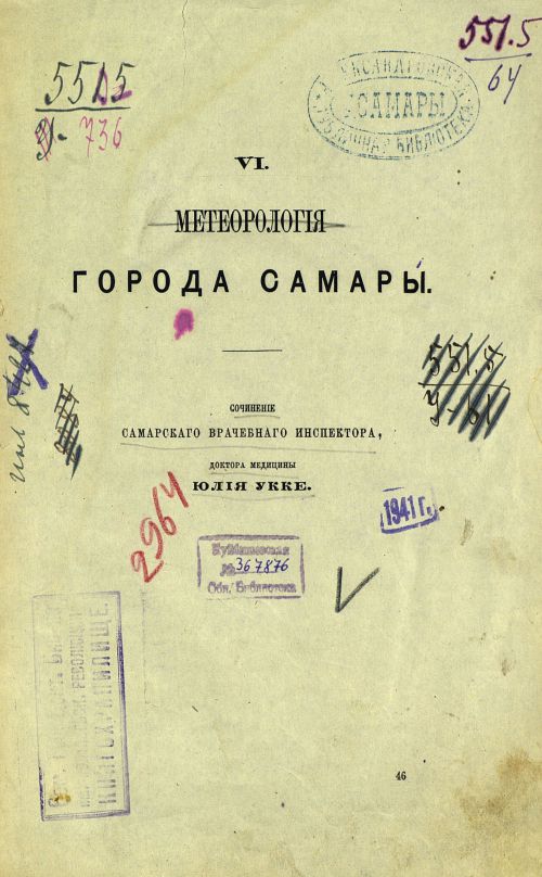 Страница 5