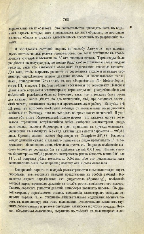 Страница 59