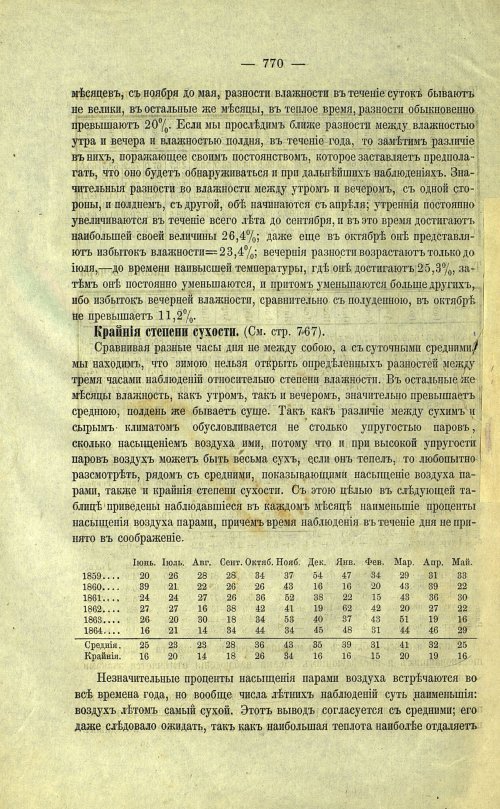 Страница 78
