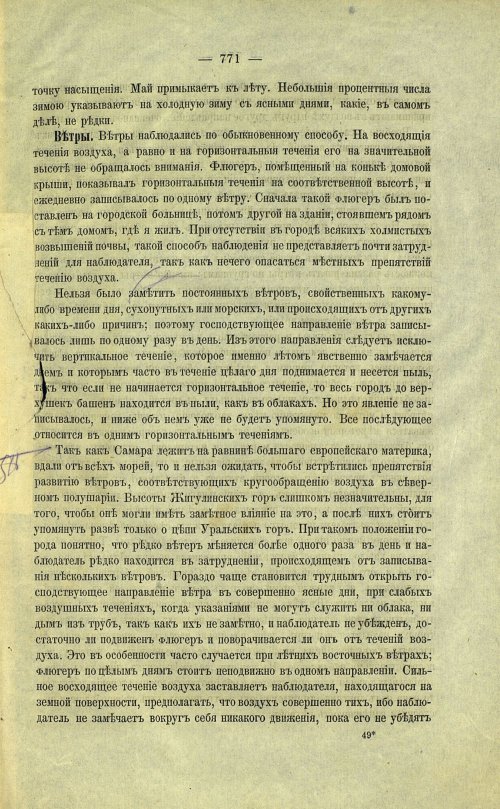 Страница 79