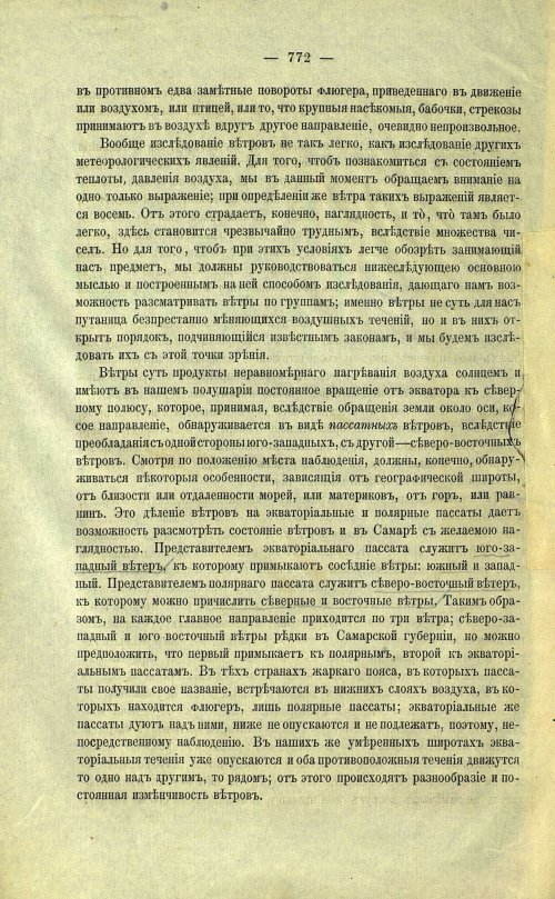 Страница 80
