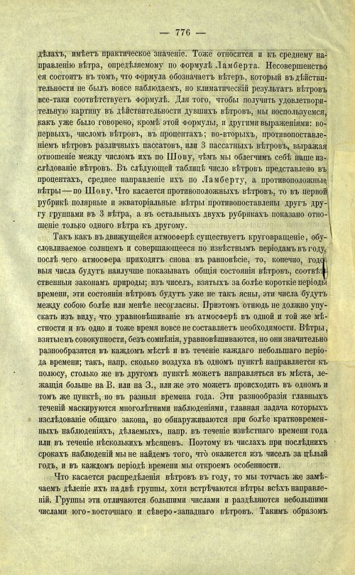 Страница 84
