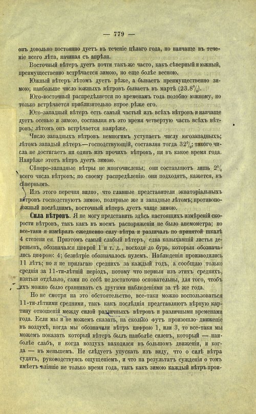 Страница 89