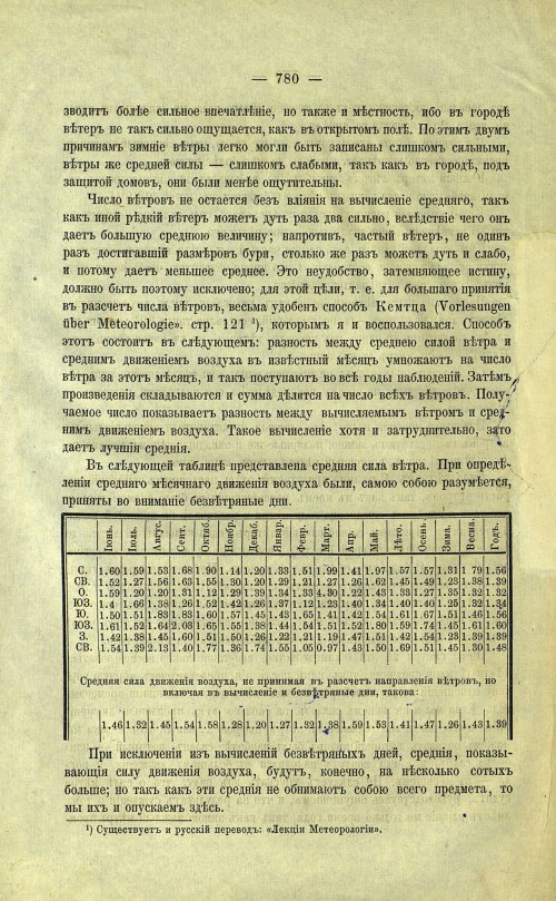 Страница 90