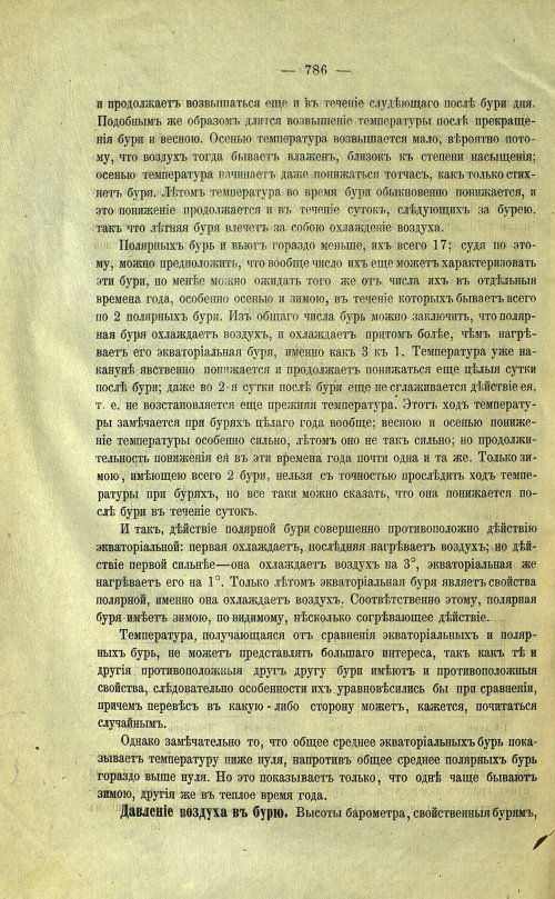 Страница 96