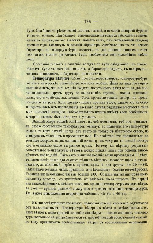 Страница 98