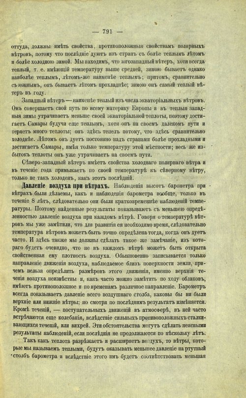 Страница 105