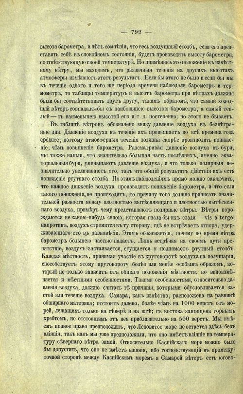 Страница 106